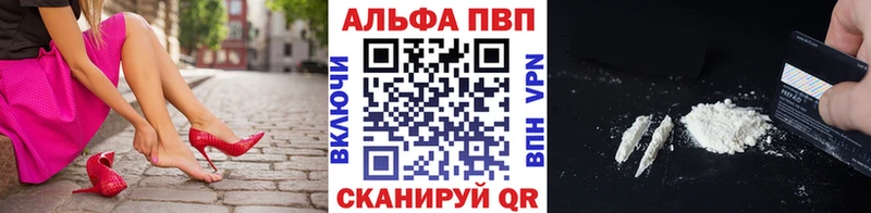 Купить где  Мариинск  A PVP кристаллы 