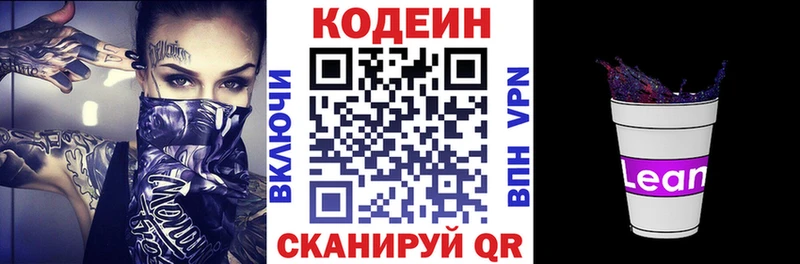 Купить закладки  Мариинск  Кодеин Purple Drank 