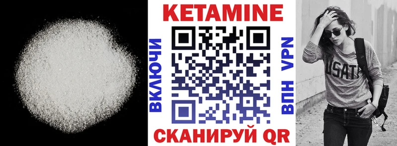 КЕТАМИН ketamine  Купить  Мариинск 