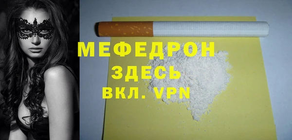 меф VHQ Волоколамск