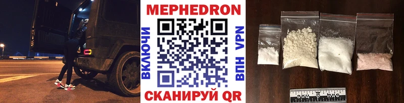 Мефедрон mephedrone  Купить где  Мариинск 