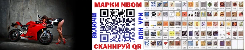 Марки N-bome 1,8мг  Купить где  Мариинск 