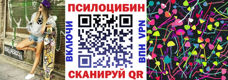 Псилоцибиновые грибы Psilocybine cubensis Купить Мариинск
